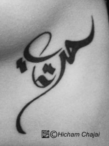 Freedom - Arabic Tattoo Design by Hicham Chajai with Arabic Calligraphy