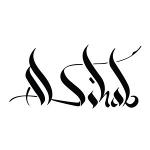 Al-Sihab - Logo Design by Hicham Chajai with Arabic Calligraphy